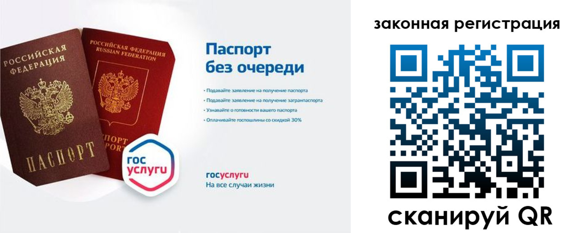 прописка регистрация в Харовске