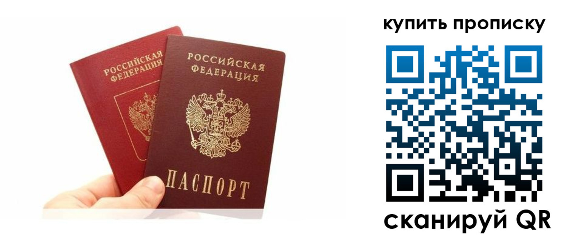 прописка ребенка в Харовске