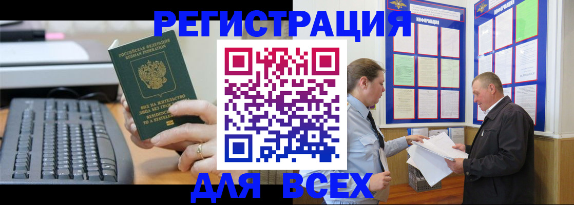 временная регистрация в Харовске