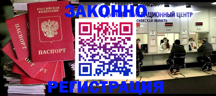 прописка паспорт в Харовске