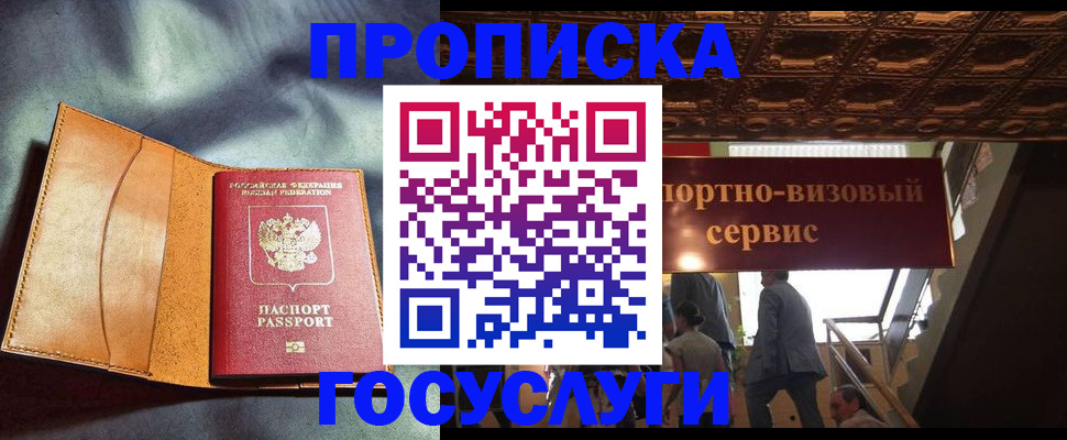 прописка гарантия в Харовске
