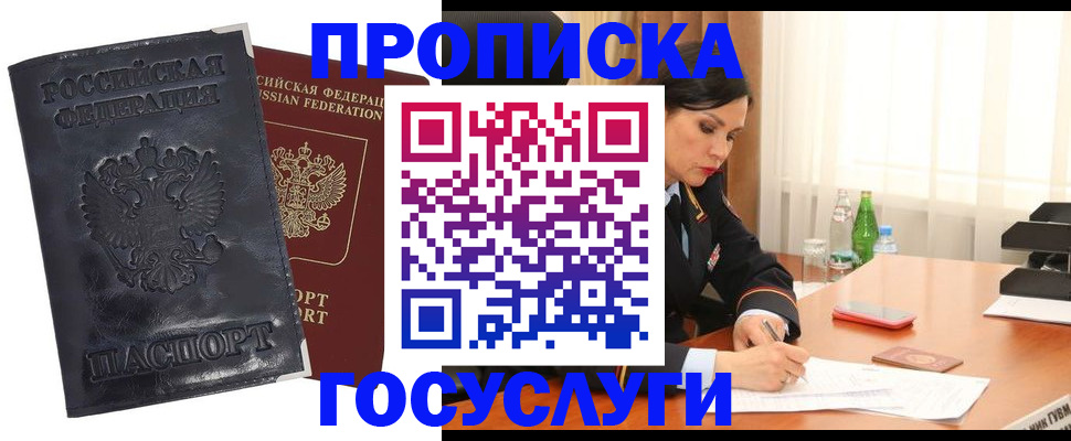 прописка для военкомата в Харовске