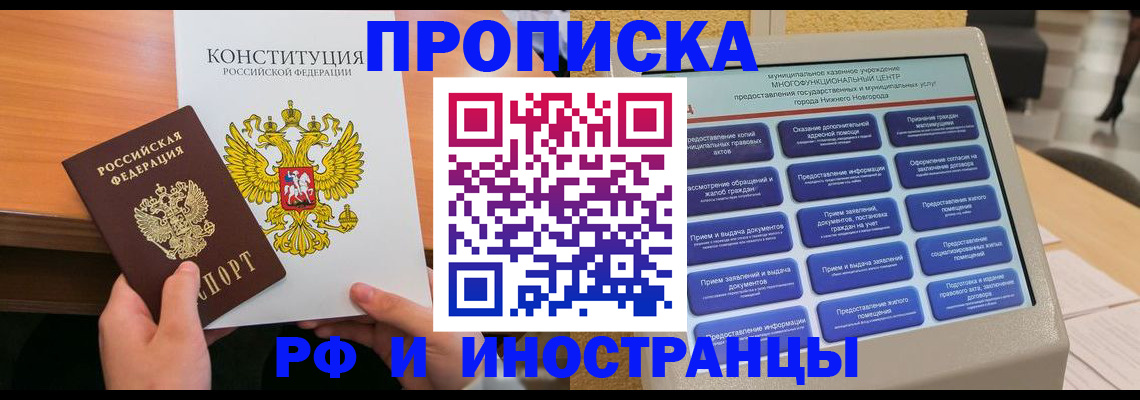 временная регистрация недорого в Харовске