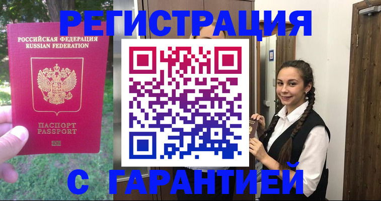 прописка от собственника в Харовске