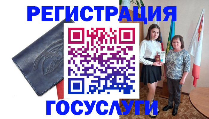 прописка регистрация в Харовске