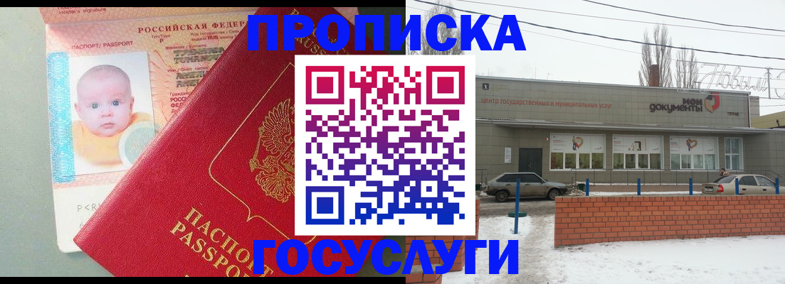 временная регистрация собственник в Харовске