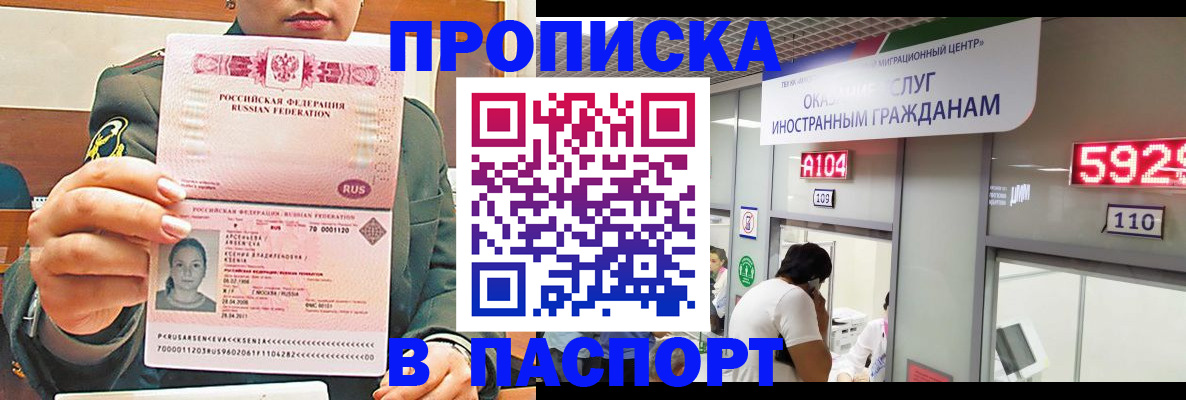 временная регистрация надежно в Харовске