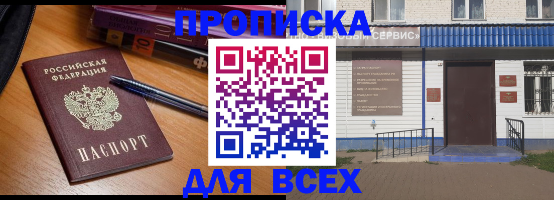 прописка для военкомата в Харовске