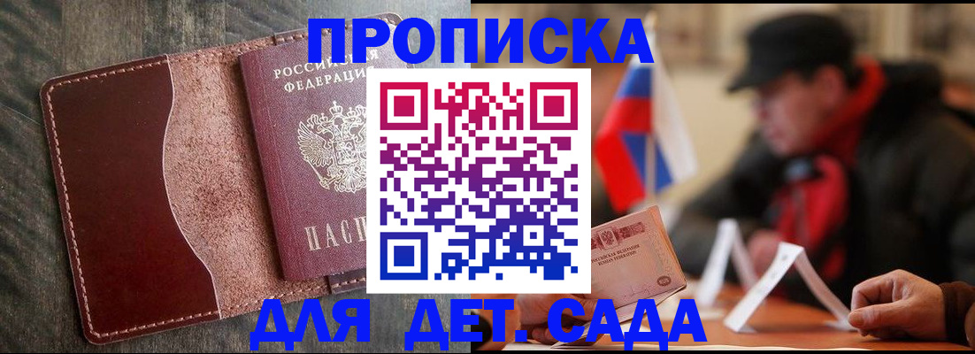 временная регистрация в Харовске